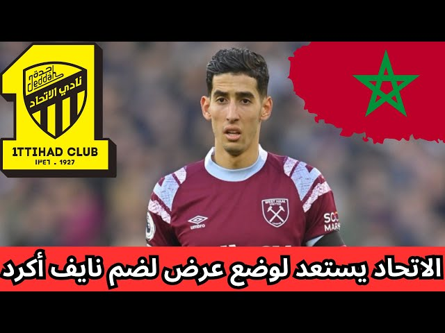 الاتحاد السعودي يقدم عرضا لضم أكرد