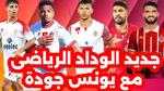 أسباب فشل عودة يحيى جبران إلى الوداد الرياضي