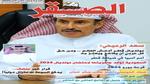أشرف حكيمي: الروح الجماعية أهم من النجومية
