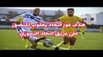 اتحاد يعقوب المنصور يتأهل إلى القسم الوطني الأول