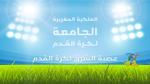 اجتماع لجنة العصب الجهوية لكرة القدم