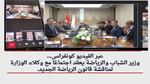 اجتماع وزير الشباب والرياضة حول قانون الرياضة