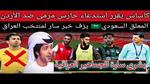 استدعاء حارس مرمى جديد للمنتخب الوطني