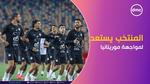 استعدادات منتخب مصر لتصفيات كأس الأمم الأفريقية