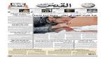 الحكم البيروفي يدير مباراة المغرب وأمريكا