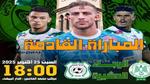 الرجاء الرياضي يواجه أولمبيك الدشيرة