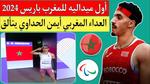 المنتخب المغربي لأقل من 17 سنة يتألق في إسبانيا