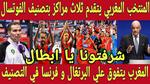 المنتخب المغربي يتقدم في تصنيف الفيفا