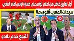 الهزيمة المفاجئة للمنتخب النسوي لأقل من 17 سنة