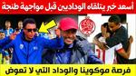 الوداد الرياضي يواجه اتحاد طنجة في الدوري