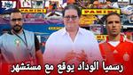 الوداد الرياضي يوقع عقود احترافية جديدة