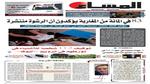 انتقادات حادة لصلاح مصدق بعد التعادل