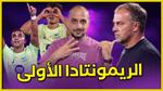برشلونة ينتصر على ريال أوفييدو في مباراة مثيرة