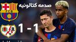 برشلونة يواجه فالنسيا في قمة مثيرة