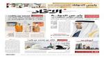 بطولة مصر الوطنية للجوجيتسو: نجاح مشهود