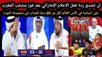تحضيرات المنتخب المغربي قبل المنافسات القارية