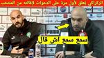 تدريبات المنتخب الوطني في الرباط استعدادا للمباريات