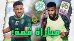 تشكيلة الجيش الملكي لمباراة الرجاء الرياضي