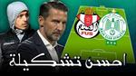 تشكيلة الرجاء لمواجهة اتحاد الفتح الرياضي