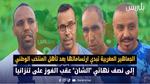 تشكيلة المنتخب الوطني في نصف نهائي الشان