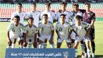 تشكيلة المنتخب الوطني لأقل من 17 سنة