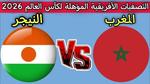 تصفيات كأس العالم 2026 في المغرب
