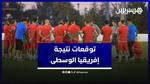 توقعات مباراة المغرب ضد إفريقيا الوسطى