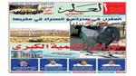 جائزة الحكامة للأندية المحترفة في المغرب