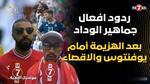 حزن بنهاشم بعد إقصاء الوداد من كأس العالم