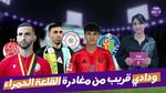 حمد الله يقترب من مغادرة الشباب السعودي