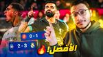 ريال مدريد: ملك دوري أبطال أوروبا بلا منازع