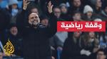 غوارديولا ومانشستر سيتي: تجاوز الهزيمة