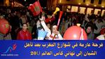 فرحة تأهل المنتخب المغربي إلى نهائي كأس العالم