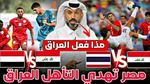 فوز المنتخب الوطني على البحرين بهدف وحيد