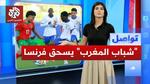 فوز ساحق للمنتخب الوطني في كأس العالم لأقل من 17 سنة