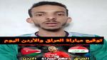 قائمة منتخب الأردن للمباريات الودية القادمة