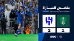 مباراة أهلي جدة والهلال في الدوري السعودي