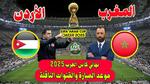 مباراة نهائي كأس العرب 2025 بين الأردن والمغرب