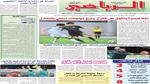 مباريات اليوم الأحد وأهم مواعيدها