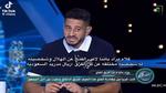 مراد باتنا: الهلال هو الأفضل في السعودية