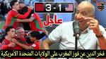 منتخب أقل من 20 سنة: فخر وإنجازات تاريخية