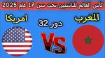 مواجهة المغرب وأمريكا في كأس العالم تحت 17 سنة