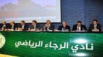 موعد الجمع العام لفريق الرجاء الرياضي