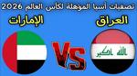 نتيجة مباراة الإمارات والعراق في الملحق الآسيوي