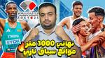 نجاح سفيان البقالي في بطولة العالم لألعاب القوى