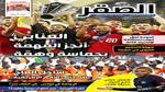 نشاط رياضي مميز لنادي الرجاء الرياضي