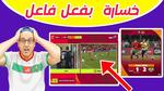 هزيمة المنتخب الوطني في كأس العالم للناشئين
