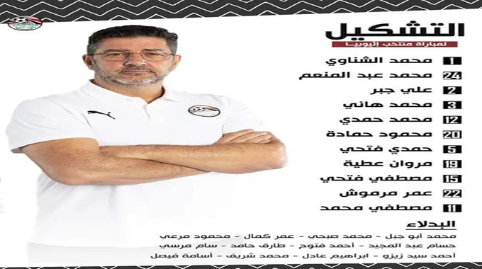 مصطفى محمد في الهجوم.. تشكيل منتخب مصر ضد