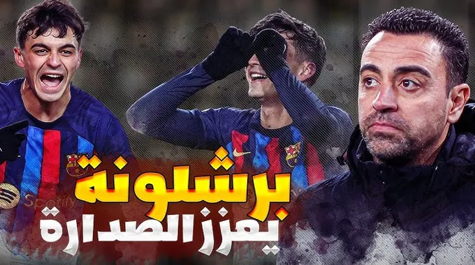 أحداث مثيرة في مباراة برشلونة وخيتافي