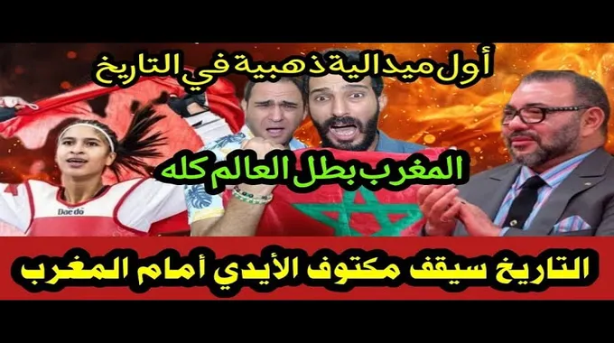 أداء العدائين المغاربة في بطولة العالم